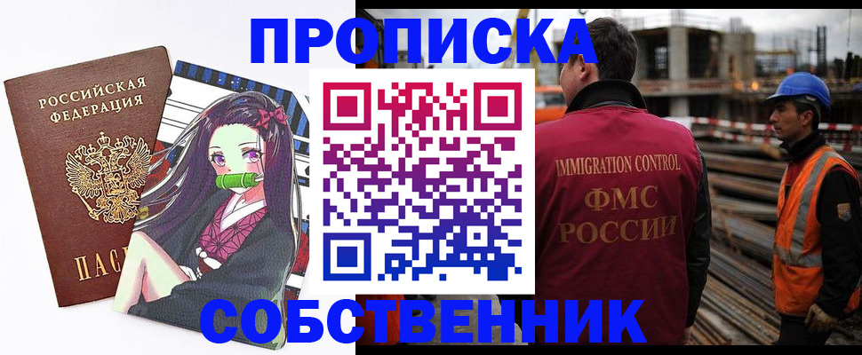 временная регистрация для всех в Козьмодемьянске