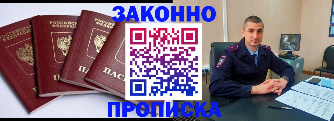 прописка регистрация в Козьмодемьянске
