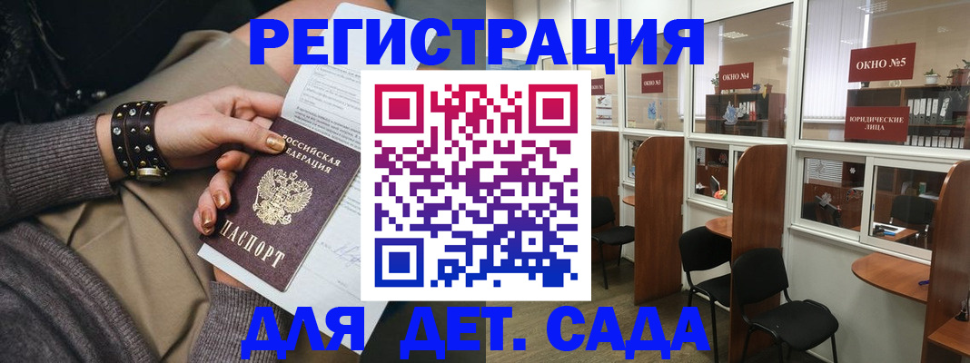 временная регистрация в Козьмодемьянске
